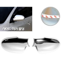 현대 아반떼HD 사이드미러 커버 거울 후면 교체 크롬 몰딩 후사경 외장 중고차 자동차