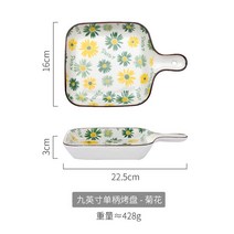 북유럽 세라믹 핸드 페인팅 유약 컬러 플레이트 가정용 전자 레인지 핸들 포함 베이킹 트레이 아침 식사 접시 식기, Daisies