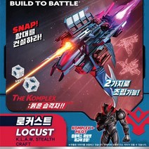 스냅쉽 로커스트 크리스마스선물 조카선물 _ 202212, 본상품선택