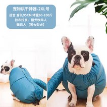 강아지 고양이 펫 드라이 애견 털말리기 드라이어 대형견 에어탱크 건조기, 2XL초대형몸길이95CM체중60~100근