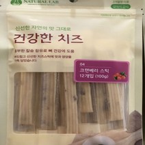내추럴랩 건강한치즈크랜베리 반려견사료스틱 12P100g