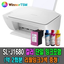 삼성전자 잉크젯 복합기 SL-J1660, 화이트, J1680 (컬러전용)+2회분충전잉크30ML