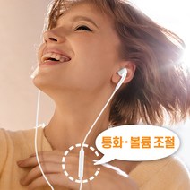 C타입 전용이어폰 블랙 화이트 스마트폰 노트북 태블릿PC 통화 음악 인강, 화이트-C타입 토미 이어폰