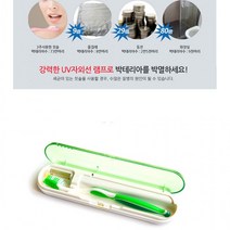 소독기 칫솔살균기 bb2222 자외선 건조기 UVC 휴대용칫솔살균기 가정용, 핑크, 핑크