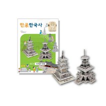 만공한국사 입체퍼즐 - 통일신라 석가탑과 다보탑, 단품, 단품