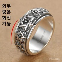 남성용 실버 링 커플 라이트 럭셔리 패션 링 고급 크리에이티브 링 여성 선물 링 헥사 그램 링 회전 링