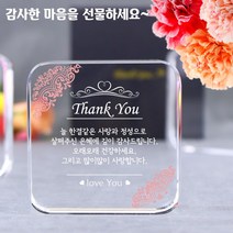 아이상패 미니 감사패 부모님감사패 어버이날선물 스승의날 선물, 26) 7-리틀사각-Thank you(완성형)