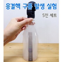 응결핵 구름발생실험(5인)