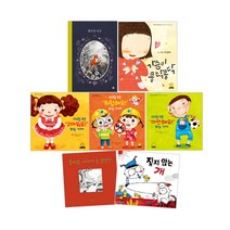 노란돼지-진또배기 인성 사회성 그림책 세트:짖지않는개+토마토나라에온선인장+행복한여우+가슴이콩닥콩닥+이럴땐미안해요하는거야+이럴땐고마워요하는거야+이럴때위험해요하는거야(전7권)