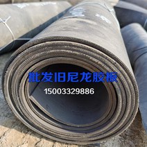 컨베이어벨트 낡은 나일론 송신이 가능함 테이프 판 소와양 홈 고무 깔다 작업장 바닥 차량 1758621438, 1. 5미터 너비 *3mm 두꺼운 *