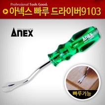 일음쇼핑^^m아넥스빠루드라이버(9103) 못뽑기 노루발 못빼기 특수 다가네 빠루 공구 정비도구 작업일medi^^, ab^^선택없는