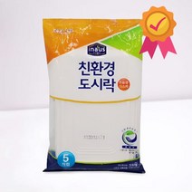 친환경 푸드트럭용 포장마차 일회용 도시락 용기 5개입 분식 길거리음식 떡포장 밥 엠티 캠핑 피크닉