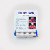 수지 이온 지압봉 혈액순환도움 손지압, 수지이온압봉