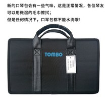 해외 하모니카 24일본 구멍을 통보 복합음 TOMBO 정품 가방. HC-241-49747, 옵션02, 단일옵션