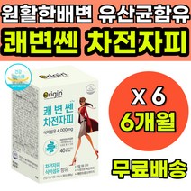 아랫배묵직 배에가스 쾌변 쎈 차전자피유산균 영양제 아랫배불편 배변시통증 딱딱한변 질경이씨앗 차전자피효능 청소년 성인 20대 30대 40대 남자 여성 식이섬유추천 차전자피 차전차피