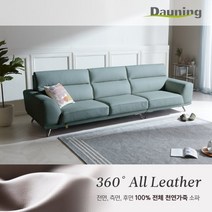 미테 3.5인 전체 천연가죽 소파, 미드그레이