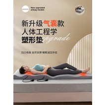 딱딱한 매트리스 바닥용 하드 허리에 좋은 허리 보호 인체 공학적 경추 통증 요추 디스크 탈출증 건강 관리 패드 정형 점심 휴식