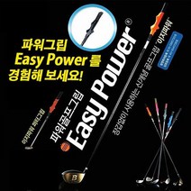 [AGH_1349568] (종류 : 퍼터 전용 그립 | 색상 : 블루) 파워그립 이지파워 골프퍼터그립 골프채그립 스윙그립 골프퍼터그립 스윙그립 파워그립 골프퍼팅 골프그립