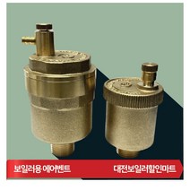 한국에프엘 자동 에어벤트 난방자재 밸브 황동 오토 공기배출밸브 KFA-10 KFA-20, 제품B_KFA-10