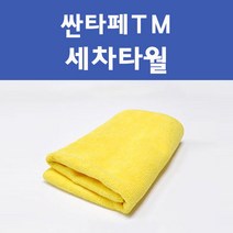 현대 싼타페TM 투명붓펜 투명스프레이 프라이머 브랜딩클리너 컴파운드 퍼티 신나 시너 세차타월 종이사포 커버링테이프 콤파운드 빠데 타올 빼빠 프라이마 차량용 도색 자동차 카 페인트, 선택:세차타월