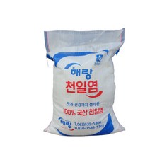 [더사라몰] 신안 간수뺀 천일염 10kg 2021년산 소금