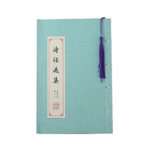 한자 한문 불경 사경 반야심경 금강경 법화경 불교용품 캘리그라피 연습 hard pen, d