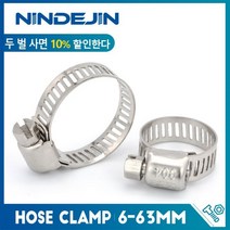 조인트 클램프 NINDEJIN 5/10pcs 호스 클램프 조절 6 63mm 스테인레스 스틸 웜기어 클립 잠금 파이프 배관, 09 21-44mm 3pcs