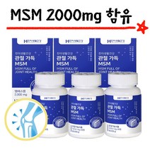 손가락마디통증 관절 연골에 좋은 MSM 총180정, 180정
