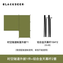 송민호 텐트 나혼자 산다 캠핑 돔 터널 형 텐트 검은 사슴 시공간 야외 두꺼운 이중층 폭풍우 대 방풍 옥스포드 천, 외부 커버1+194 스카이 커튼 폴2