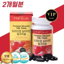 코스트코 밀크시슬 약국 밀크씨슬 실리마린 나이아신 간건강에도움을줌 간장약 x 프리미엄 비타민b6 간에좋은 영양제 약 x