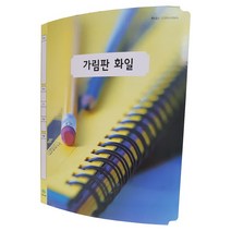 청운 가림판화일 10매입