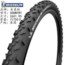 미쉐린 자전거 타이어 26/27.5x1.75 1.95 세미 대머리 산악 자전거 고속 미끄럼 방지 외부 타이어, 26x 1.95 1개