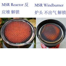 리액터 캠핑스토브 접이식 휴대용 캠핑 가스 버너 미니 코펠 포트 MSR Reactor 반응기 Windburner Fengshen 야외 스토브는 유지비를 잠급니다., [02] Windburner 잠금 해제 유지비, 1개