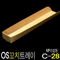 종이트레이 꼬치트레이(양꼬치 닭꼬치 모듬꼬치) 포장용기 275mm C28호 1000개, (박스)