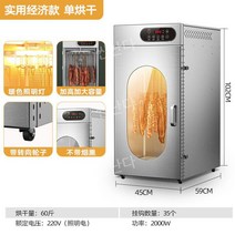 업소용 드라이 에이징 건조숙성 캐비닛 소고기 소시지 훈제 대형 식당 납품용, 실용적(회전건조)