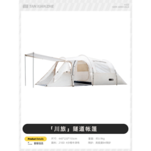 타프쉘 하우스 그물 접이식 차박 대형 쉘터, 화이트