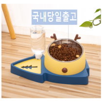 비투비몰 고양이/강아지 반자동급식기 애완동물 그릇, 옐로우