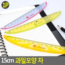 과일 반달 자 15cm 1P 학생 문구자 사무용자 사무실자