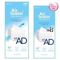에어퀸 KF-AD 비말 마스크 90매(45팩) [공식대리점], 에어퀸 KF-AD 마스크 소형 90매(45팩)