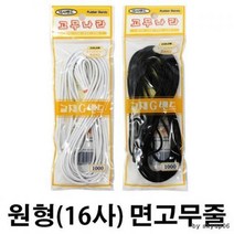 16사 원형 고무줄 (폭 2.5mm X 길이 4.5m) 검정, 1