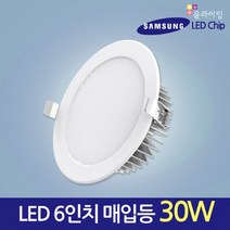 윤라이팅 11593 삼성LED 6인치 매입등30W 다운라이트 LED매립등 복도등 욕실매립등 매장조명 5700k, 화이트(5700K)