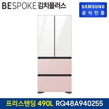 삼성전자 [행사] 삼성 비스포크 김치플러스 4도어 RQ48A940255 (490L)