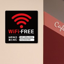 판팩토리 와이파이 표지판 안내판 WIFI 비밀번호, 1개