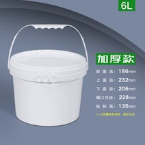 투명 바케스 바게스 바께스 아크릴 플라스틱 양동이 세탁 가정용 양동이 플라스틱 20L, 1개, 6L유백색단소