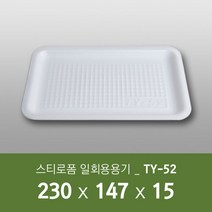 태양산업사 일회용 포장용기 정육포장용기 식품포장 포장사각용기 스티로폼 TY52 200개 1박스, 1box, 200개입