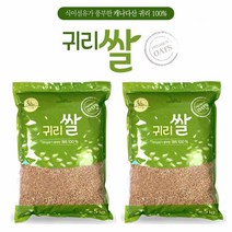프리미엄오트 귀리쌀5KGx2봉 캐나다산순수귀리100% 식이섬유풍부 아미노산 비타민B 10대슈퍼푸드 NO글루텐, 2봉