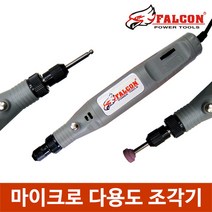12종 마이크로 다용도 조각기 조각드릴 연마 그라인더, 마이크로조각기FD5014B