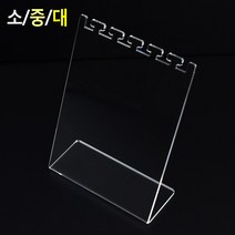 아크릴 목걸이 진열대