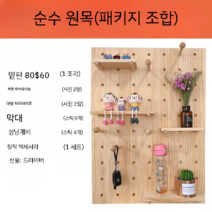 파티션 원목 벽선반 벽걸이 주방 거실 벽걸이선반 선반장 학습실 서재 인테리어, F 두께 17 mm  뉴질랜드 원목 통나무 80 60