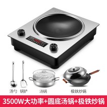 기타 가정용 나는 공장 멩링 표면 전기 세트 2구인덕션, 기본, T06-3500W극철 뚝배기 원형바닥 국냄비